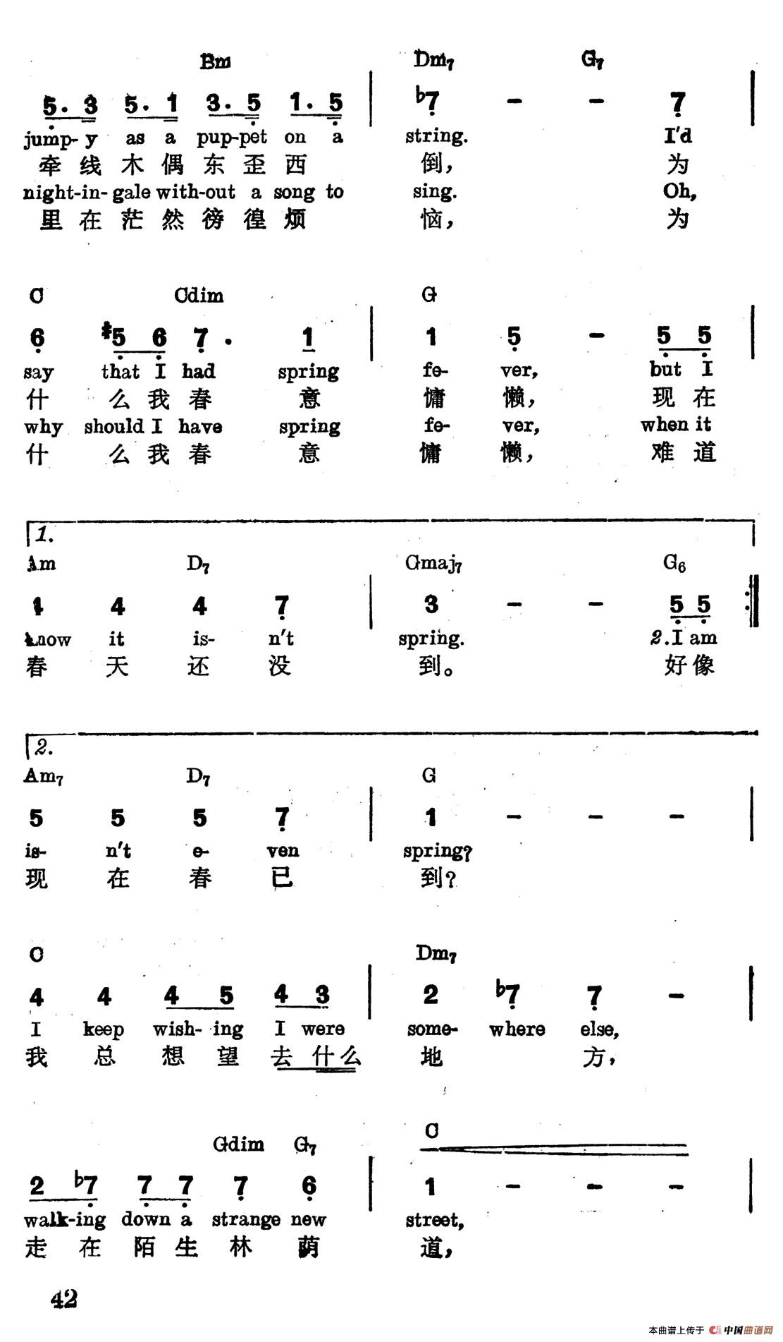 埙曲谱北国之春_北国之春笛子曲谱(2)