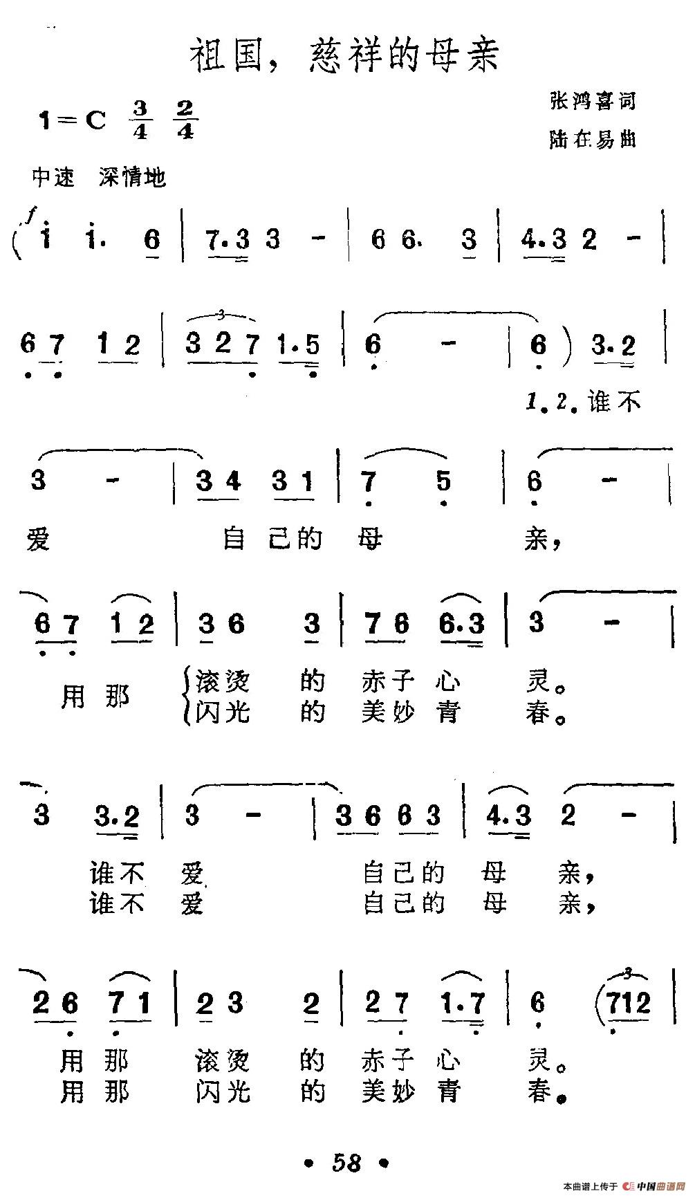 祖国,慈祥的母亲简谱(4个版本)_美声曲谱_中国曲谱网