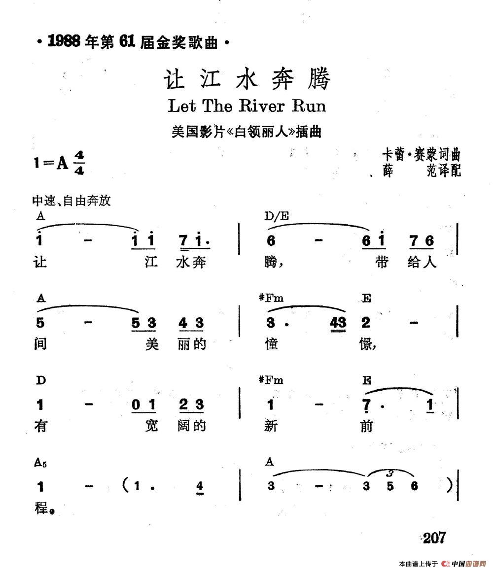 江水湾简谱_豫剧三江水简谱(2)