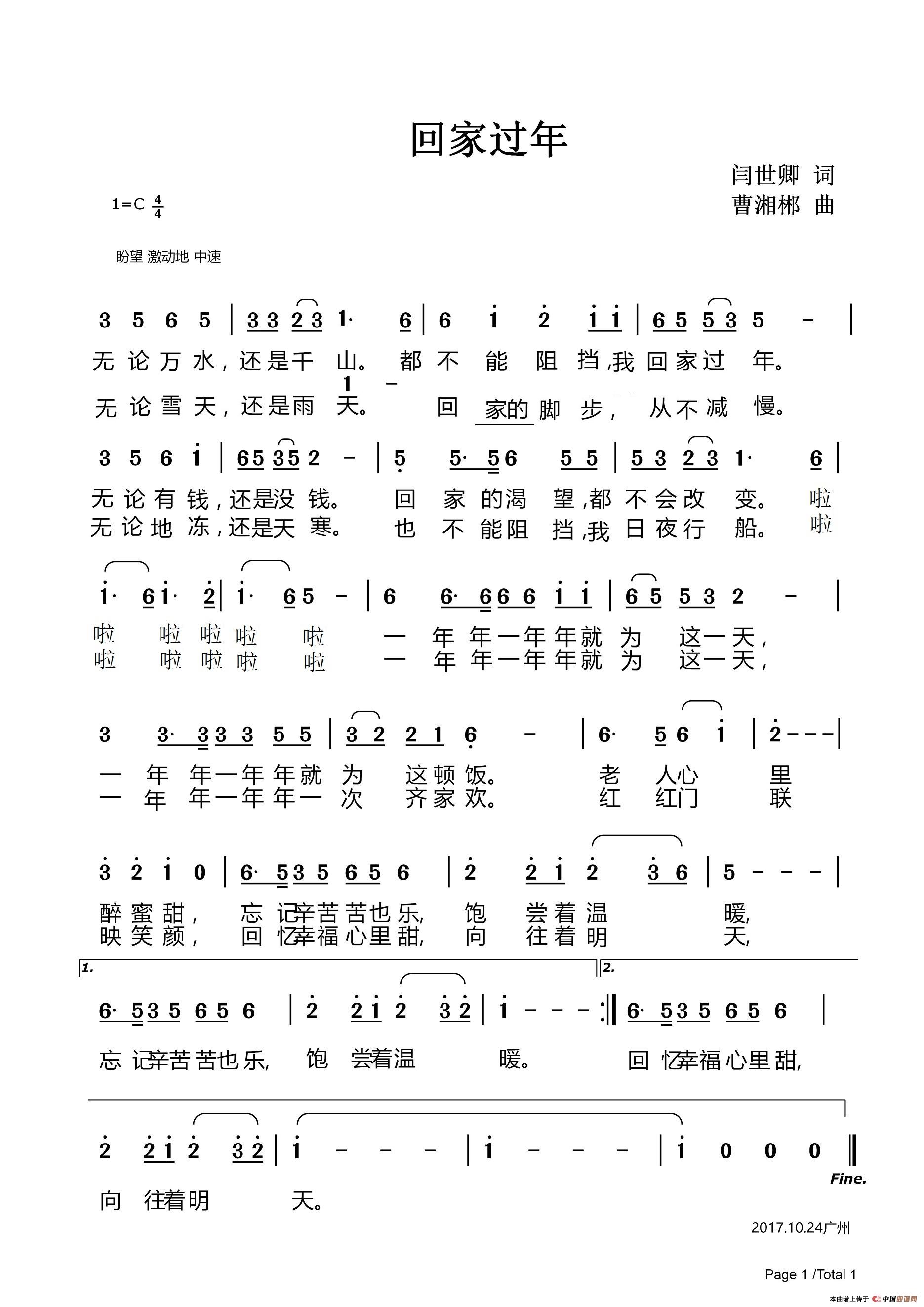 回家歌词简谱_为甚不回家简谱歌词(3)