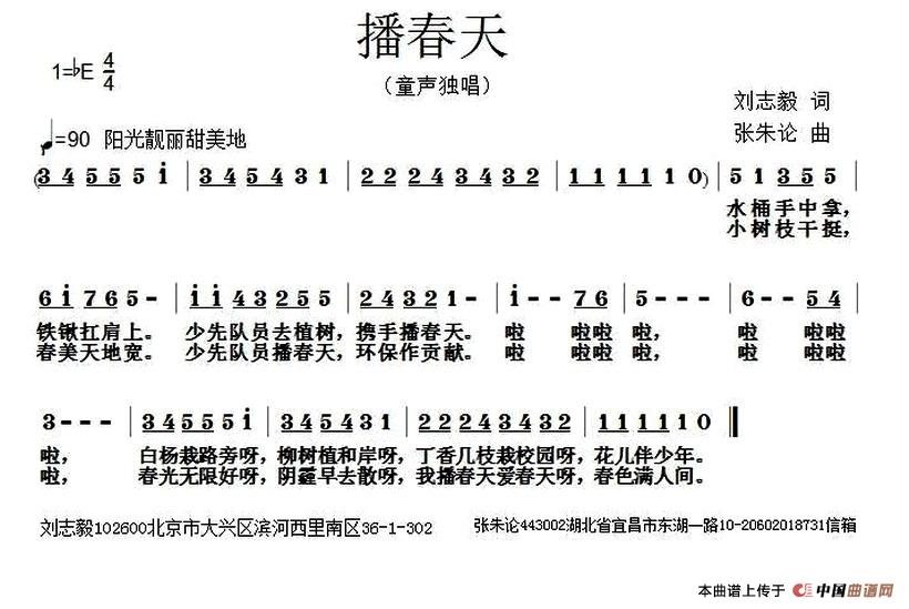 民法典简谱_民法典手抄报(2)