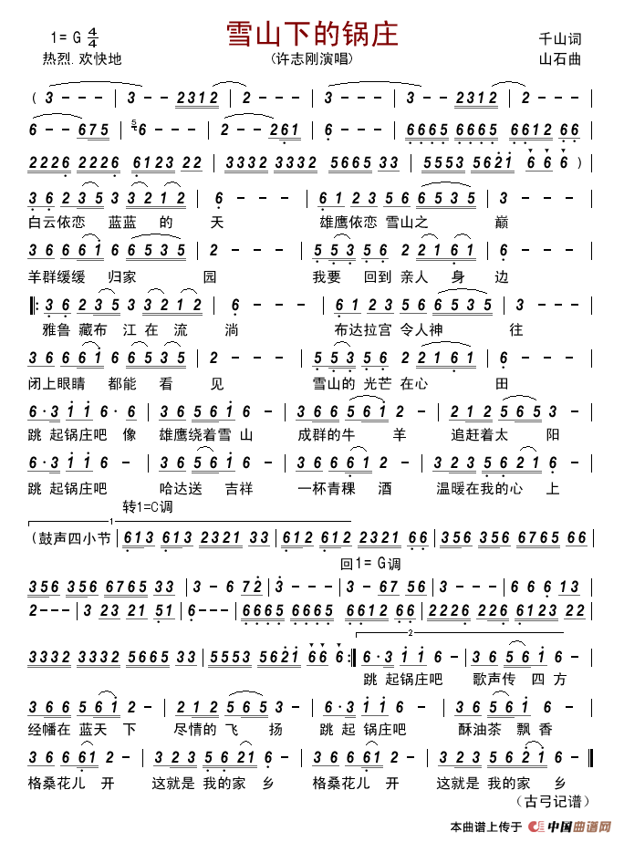 布达拉我来了简谱_天上的布达拉简谱(3)