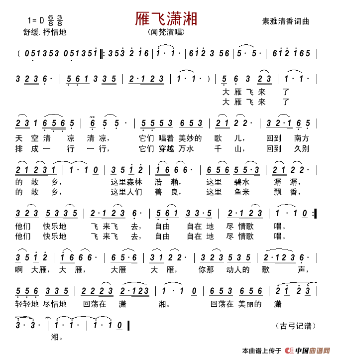 大雁飞过石炭井歌词曲谱_石炭井三矿照片(3)