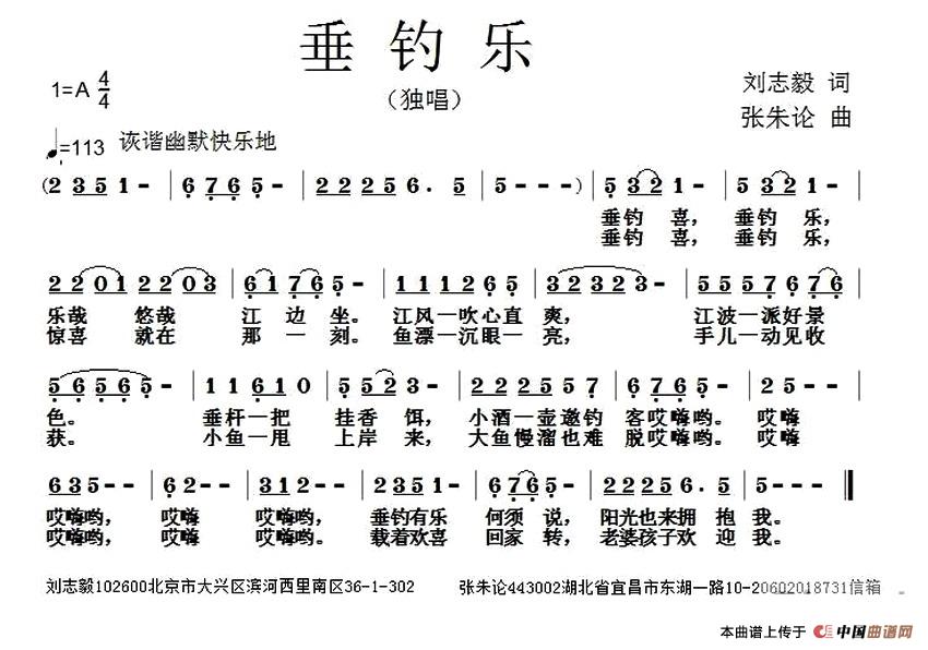 钓金龟简谱_钓金龟图片(3)