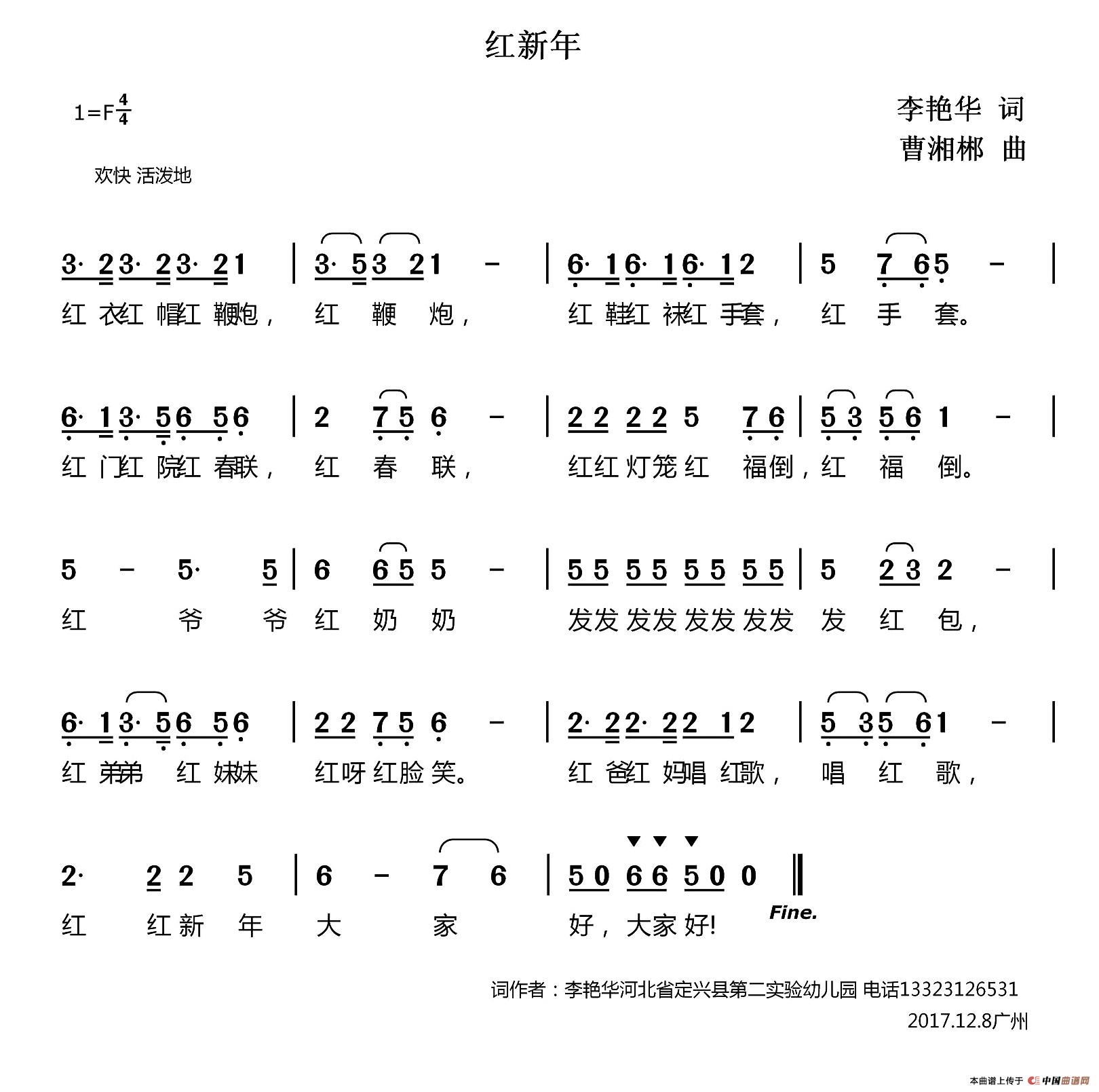 天山的节日曲谱_天山的节日键笙谱(3)