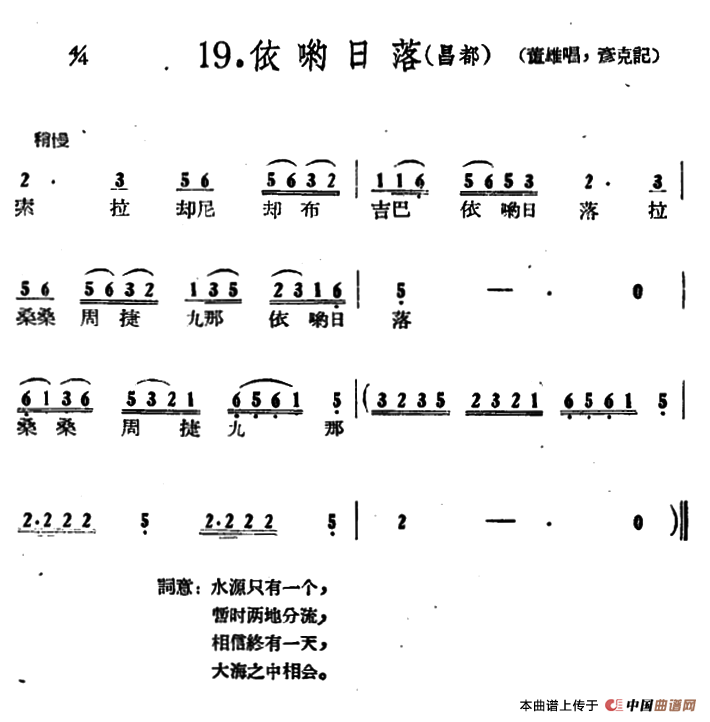 藏族民歌舞曲选：依哟日落(1)_原文件名：1.png