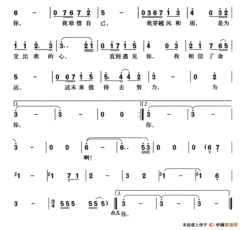 为了遇见你廖莹如词陈耀川曲