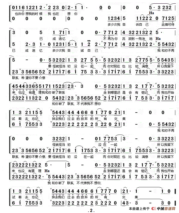 不再联系 (男女声二重唱)_方小庆个人制谱园地_中国