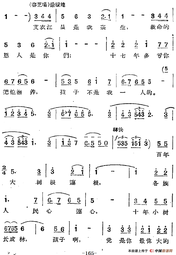 豫剧戏歌曲谱大全_豫剧脸谱图片大全(2)