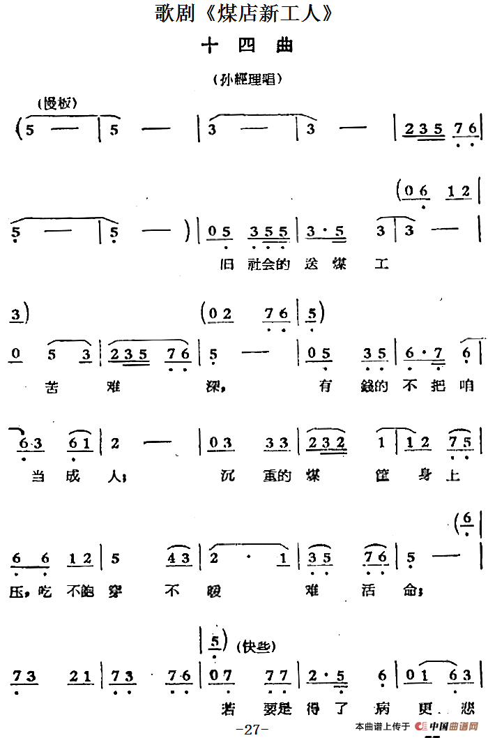 码头工人歌简谱_码头工人