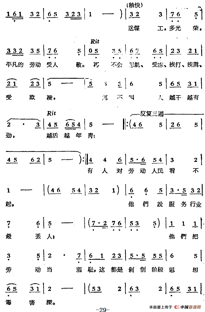 码头工人歌简谱_码头工人