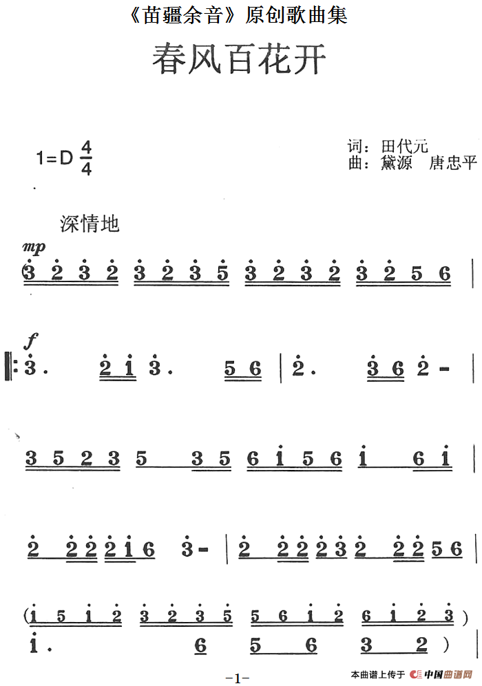 余音简谱_儿歌简谱(2)