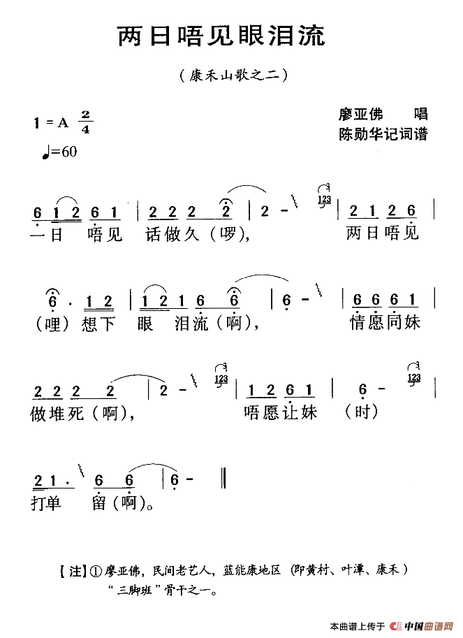 谜唔简谱_谜一样的生活简谱