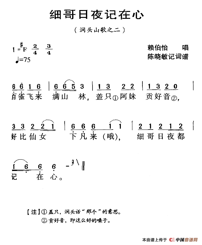 哥歌简谱_上学歌简谱