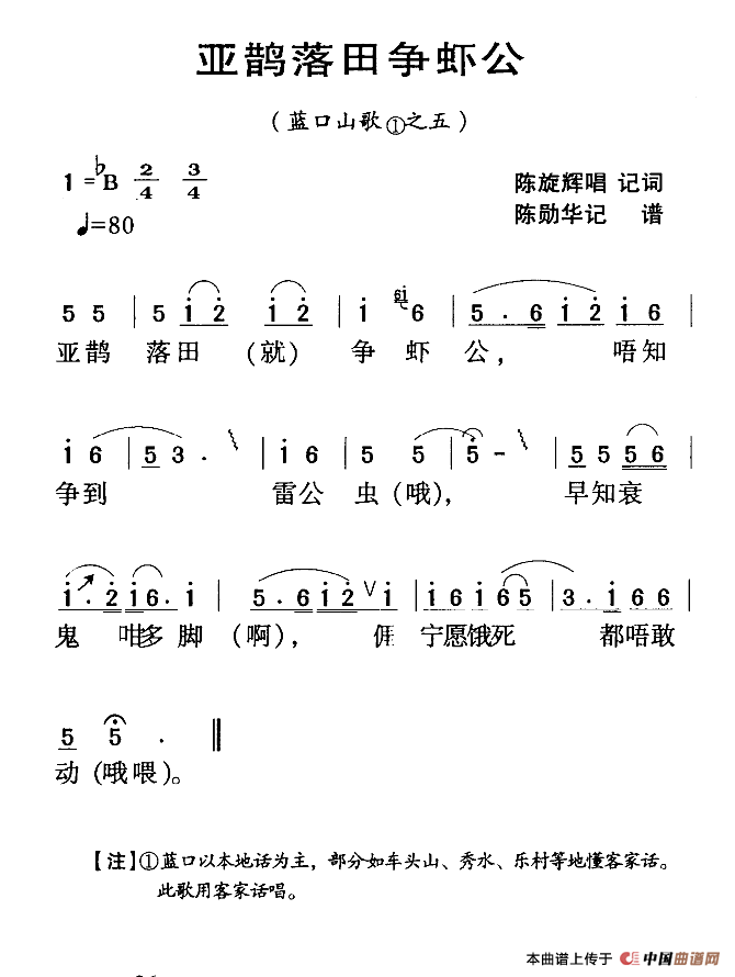 田燚简谱_田燚