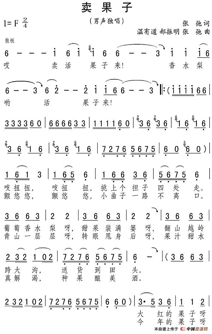 卖曲谱_陶笛曲谱12孔(5)