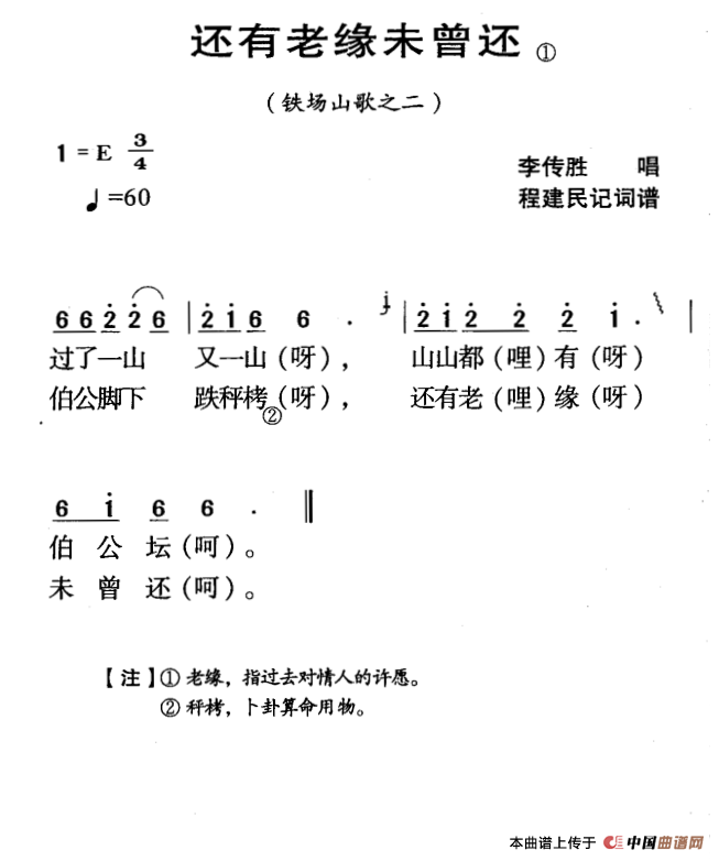 未曾终止简谱_有内鬼终止交易图片