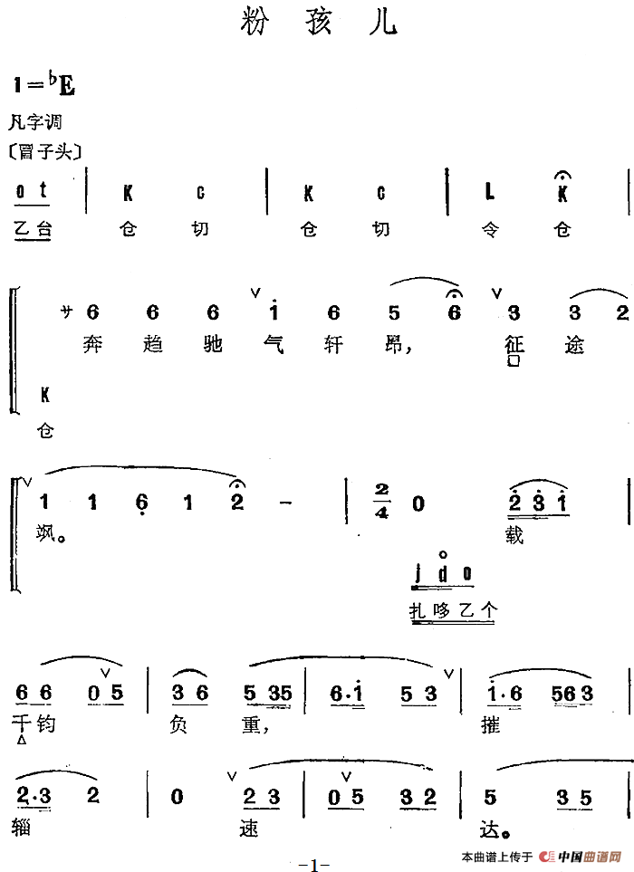 粉墨人生打击乐曲谱_川剧打击乐曲谱