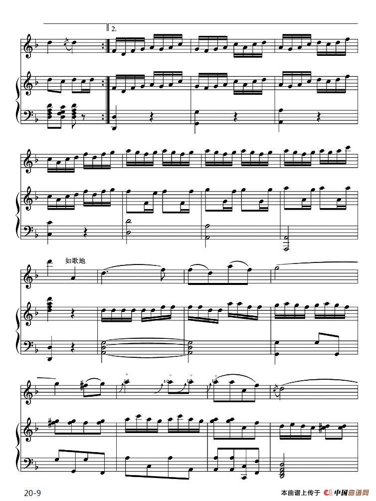 萨尔图畅想曲（二胡独奏+钢琴伴奏）(1)_原文件名：9.jpg