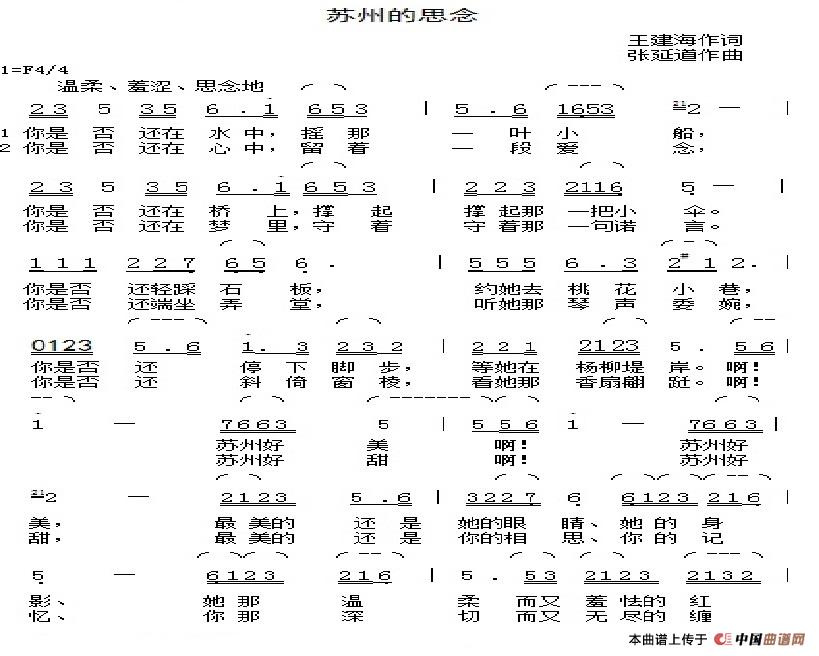 苏州弹词蝶恋花曲谱_苏州弹词图片(3)