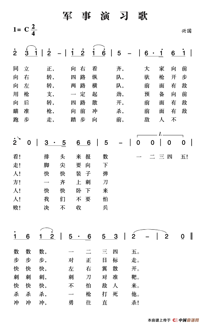 军事律动简谱_幼儿园军事律动简谱(2)