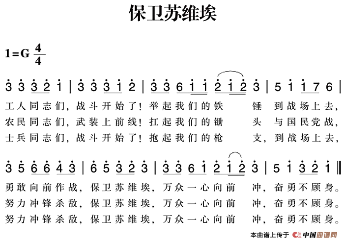 北京协和医院守护歌曲曲谱_北京协和医院图片(5)