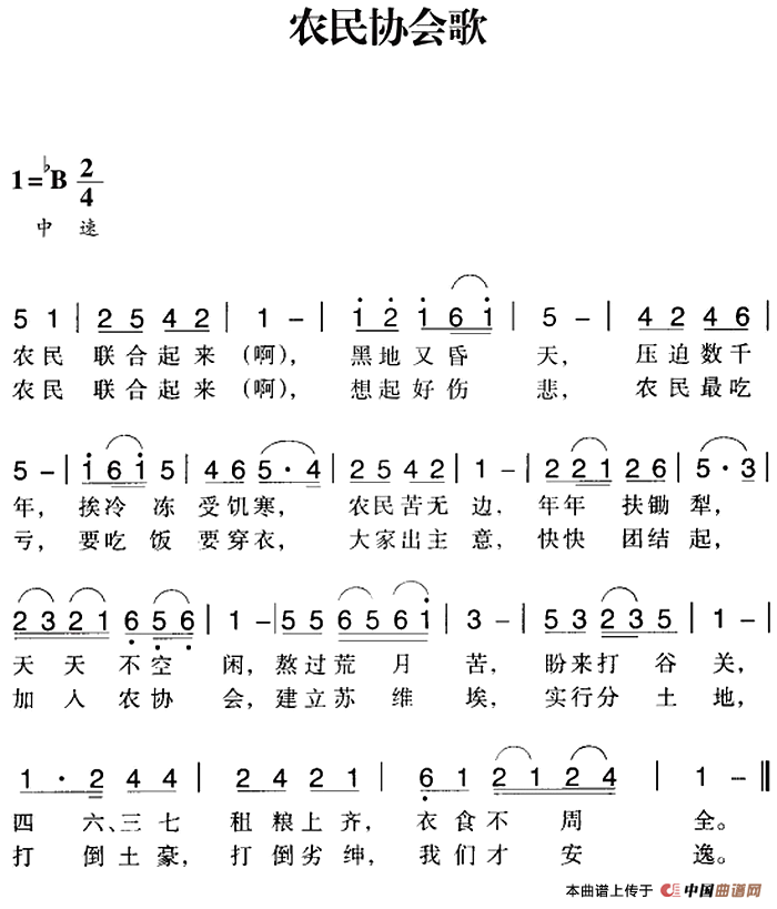 耿为华农民兄弟简谱_疼爱妈妈简谱耿为华(4)