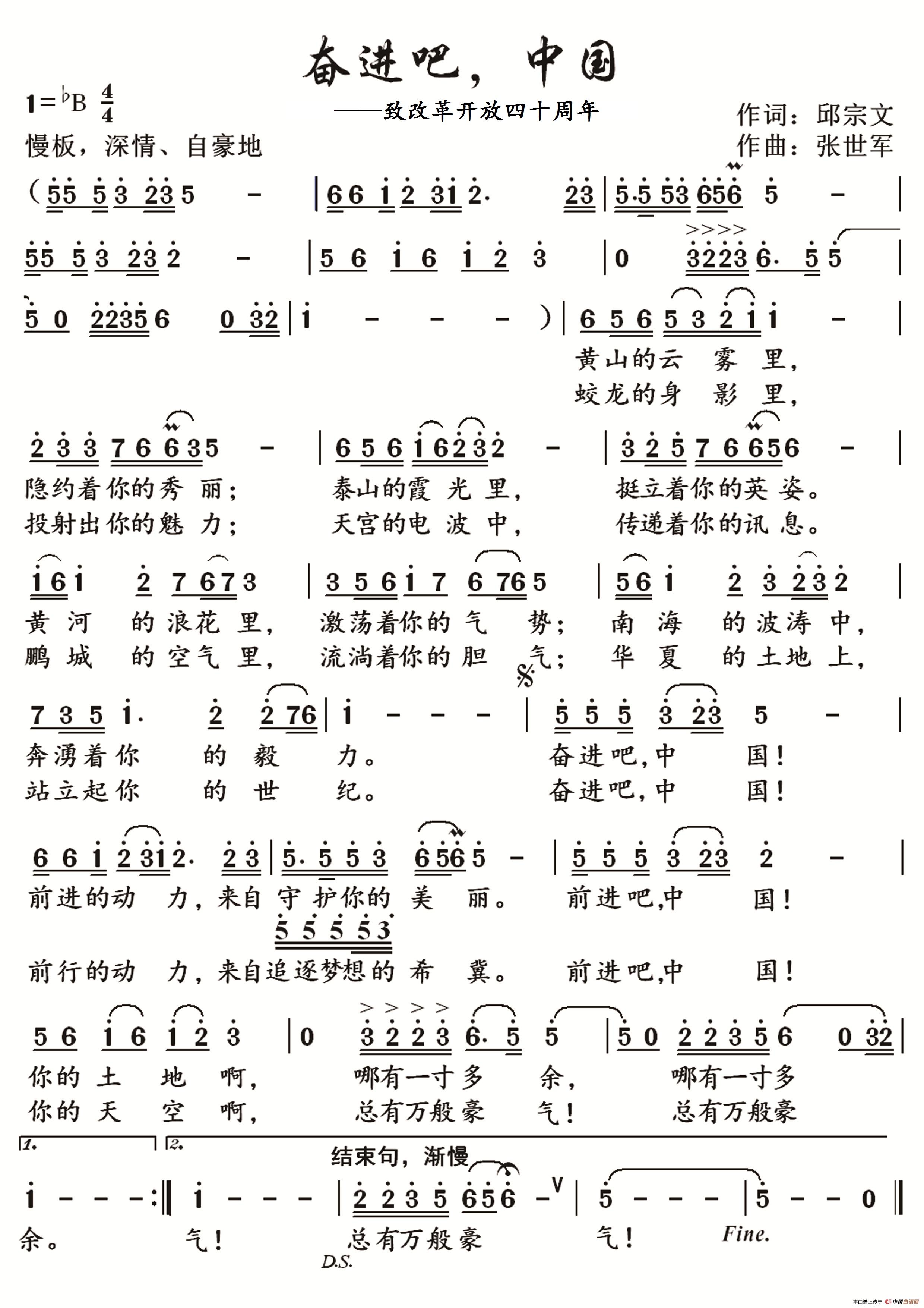 奔跑吧兄弟简谱歌谱_奔跑吧兄弟图片(3)