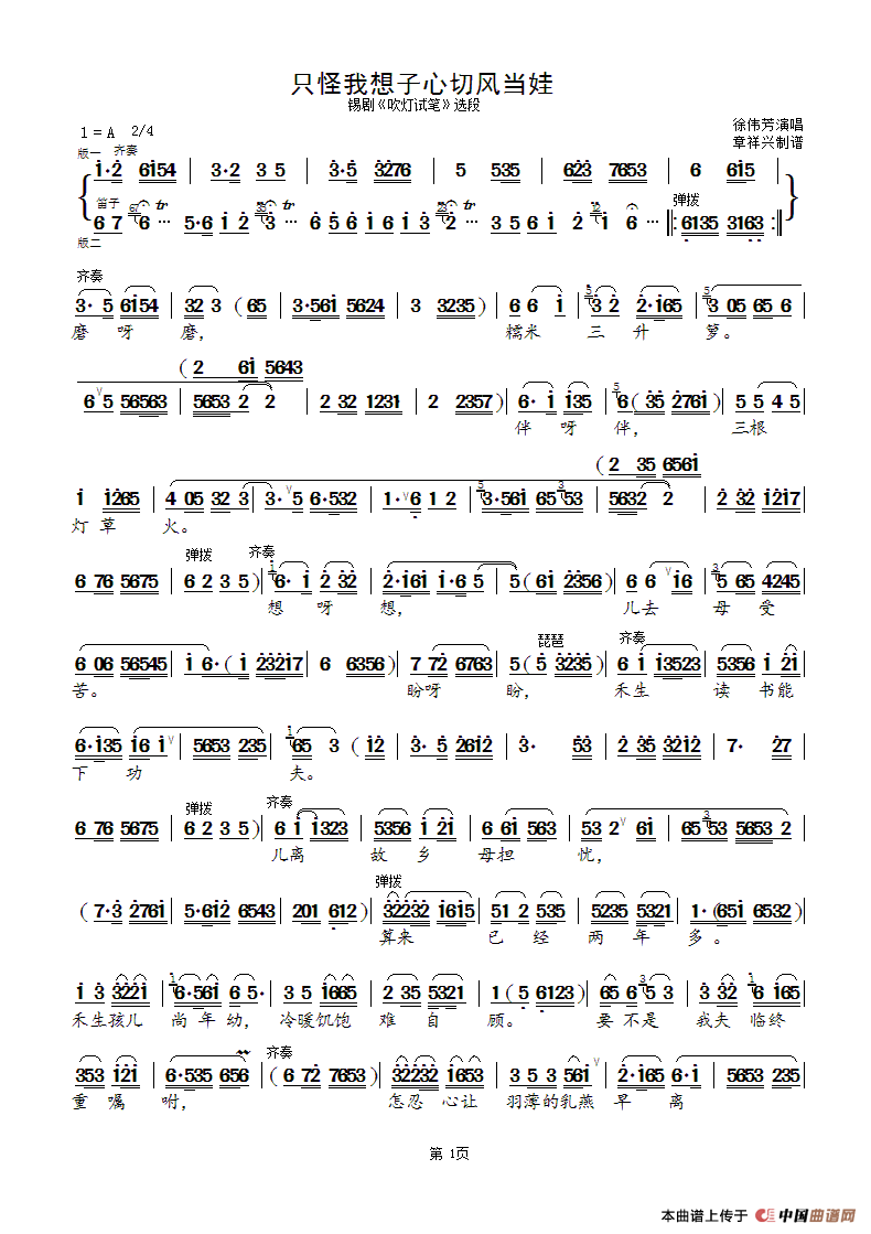 归家心切简谱熊出没_归家心切图片(2)