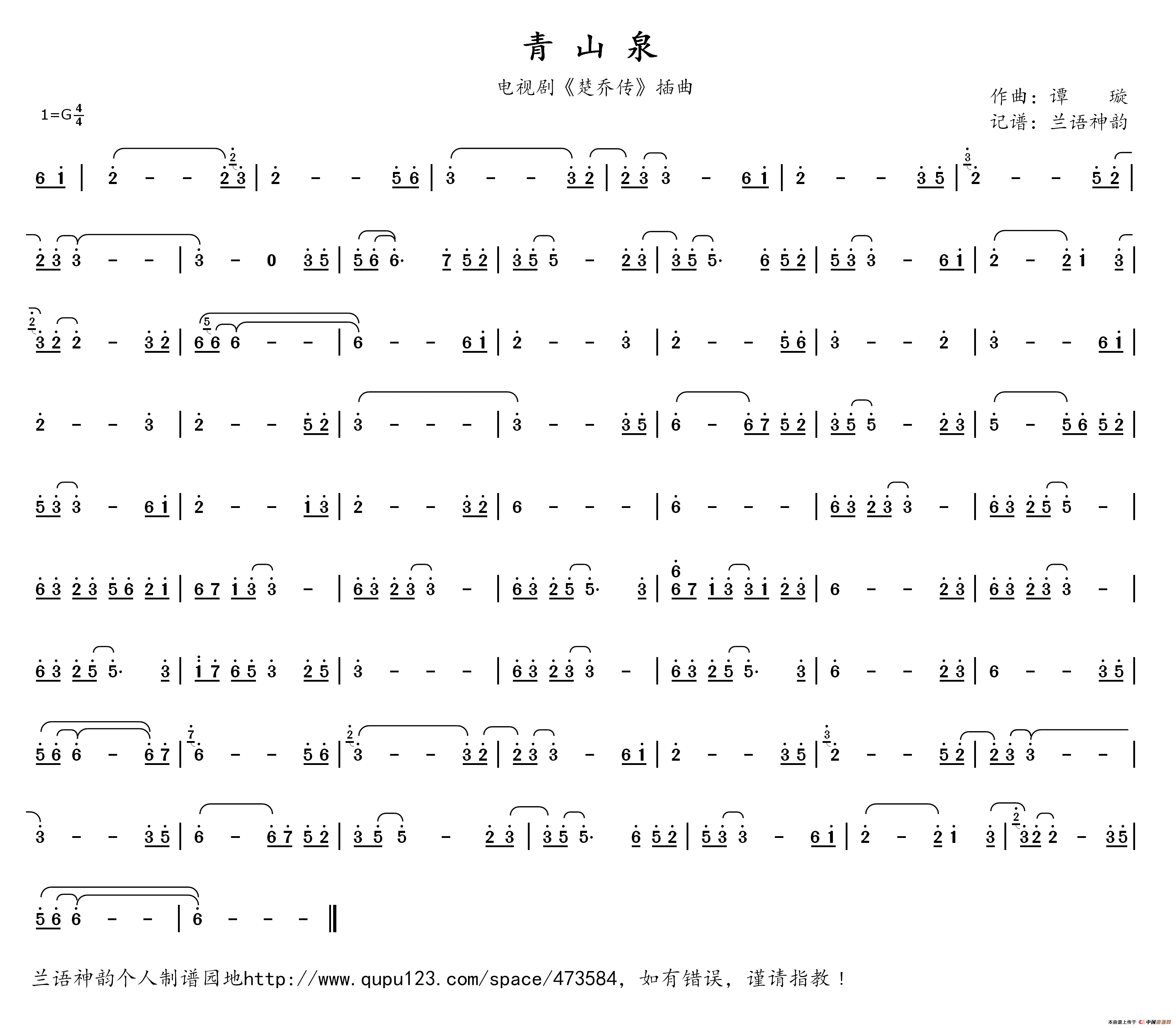 怎么打印曲谱_陶笛曲谱12孔