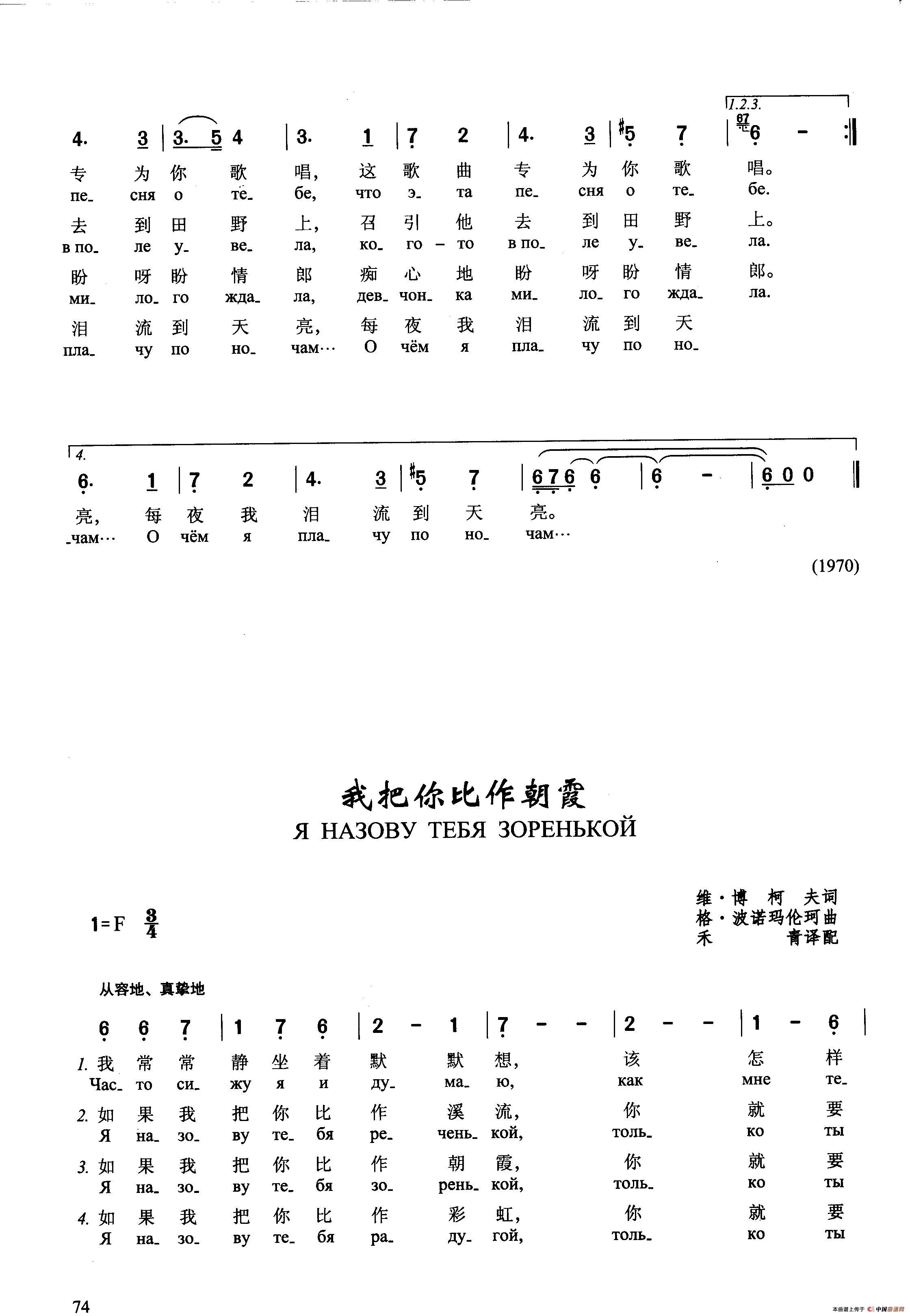 比尾巴儿歌简谱_苍蝇要尾巴