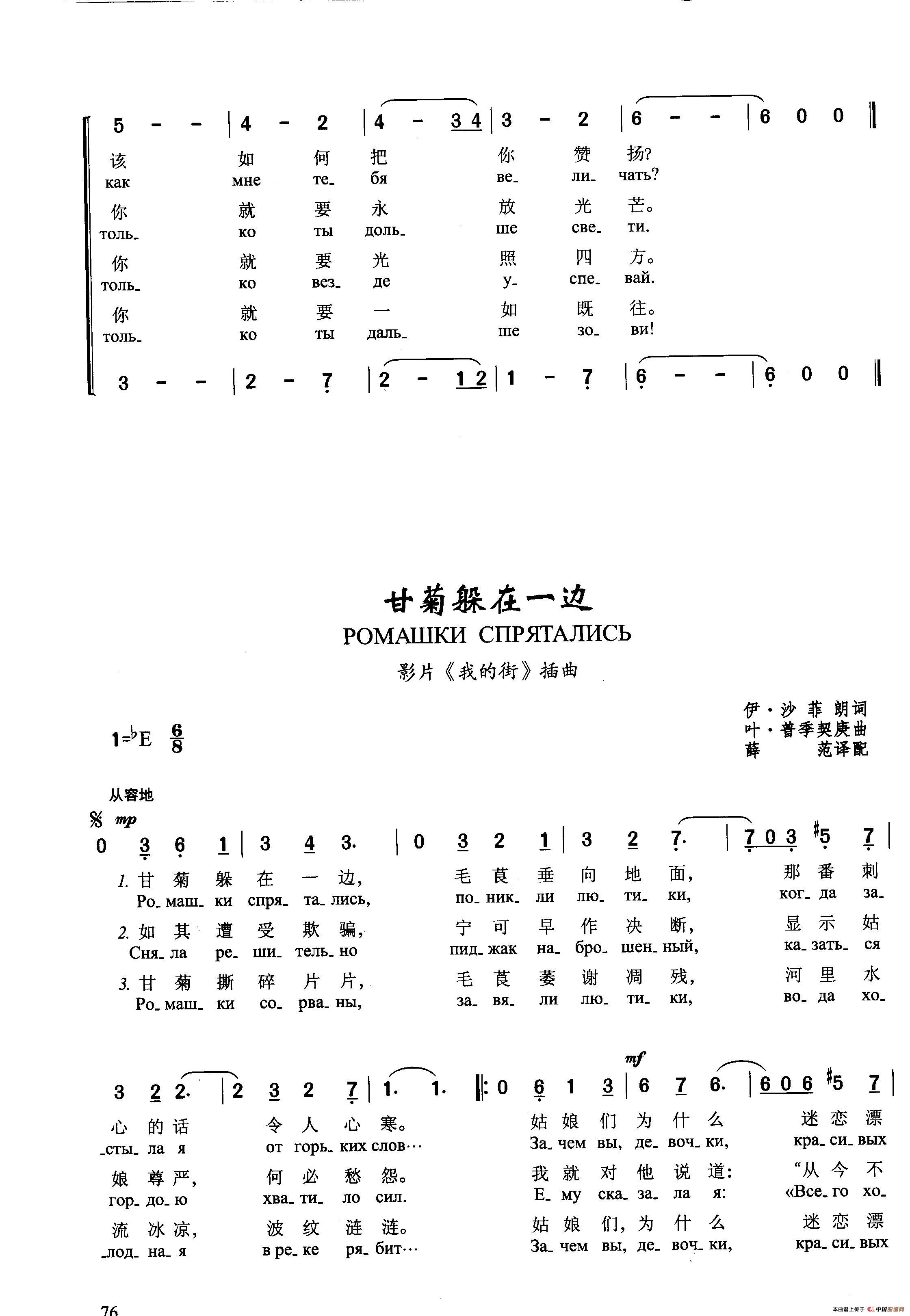 比尾巴儿歌简谱_儿歌比尾巴钢琴简谱