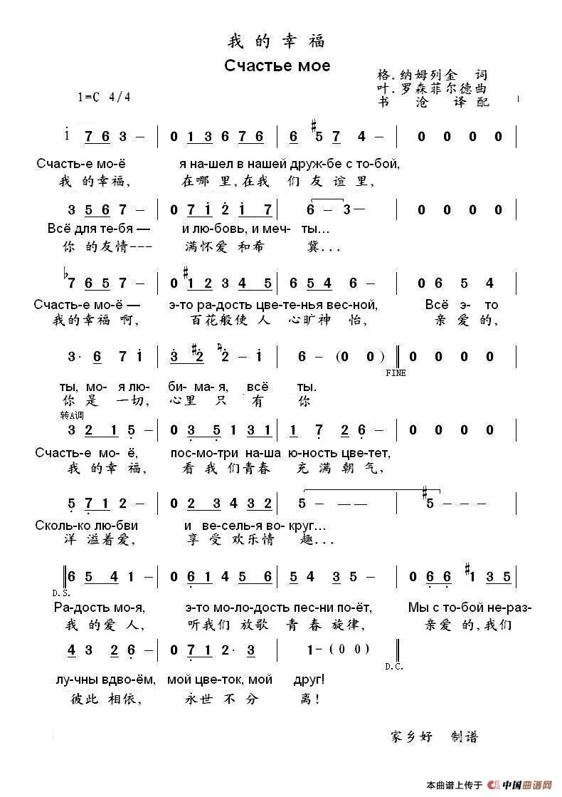 芳邻俄简谱_儿歌简谱