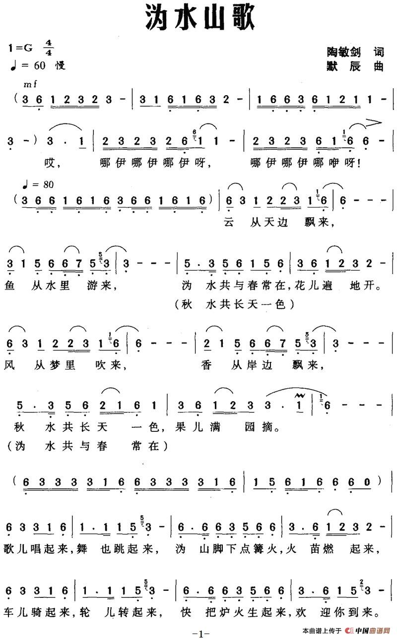 笛子演奏山歌好比春江水曲谱_山歌好比春江水曲谱