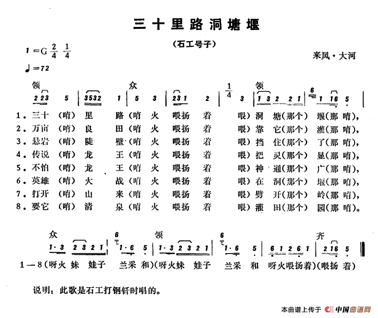 民歌山那边曲谱伐不到_山那边简谱陕北民歌(2)