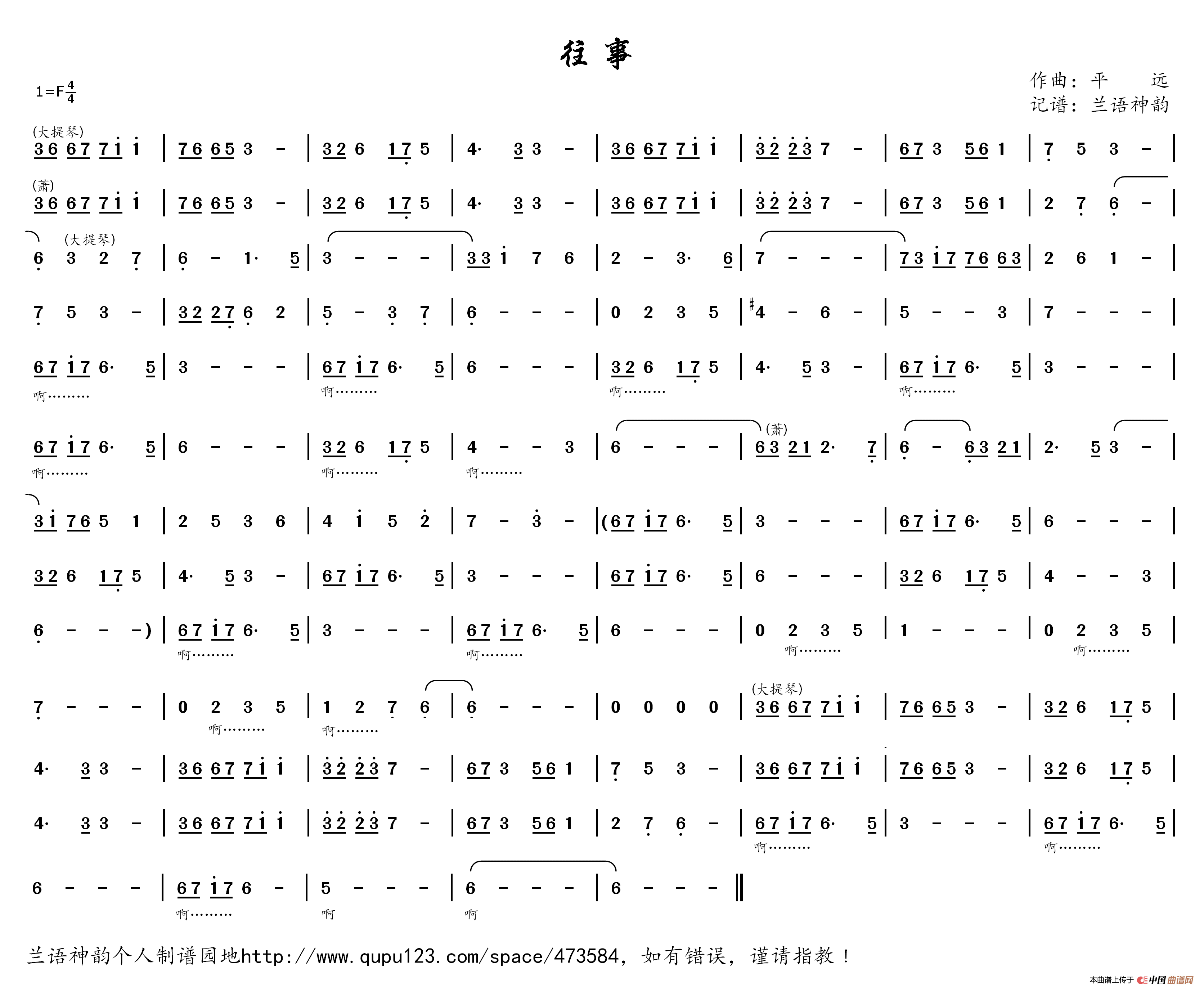 作曲:平远  演唱(奏):洞箫 小提琴 女声哼唱  来源:兰语神韵记谱作品