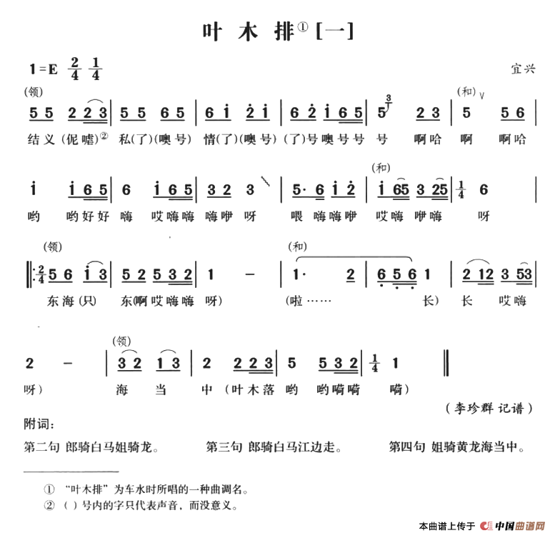 冬叶曲谱_陶笛曲谱12孔