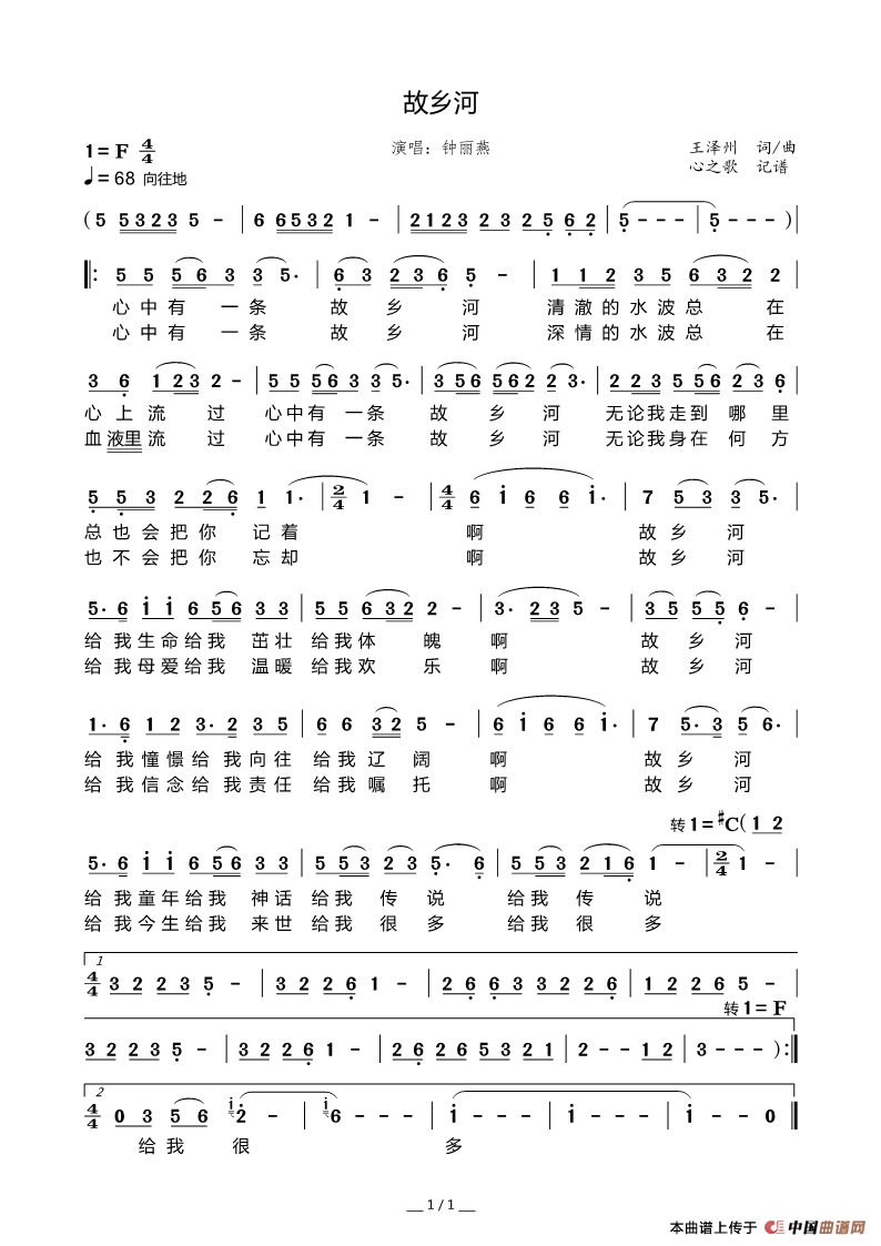 我的中国心二声部简谱_我的月亮二声部简谱(3)