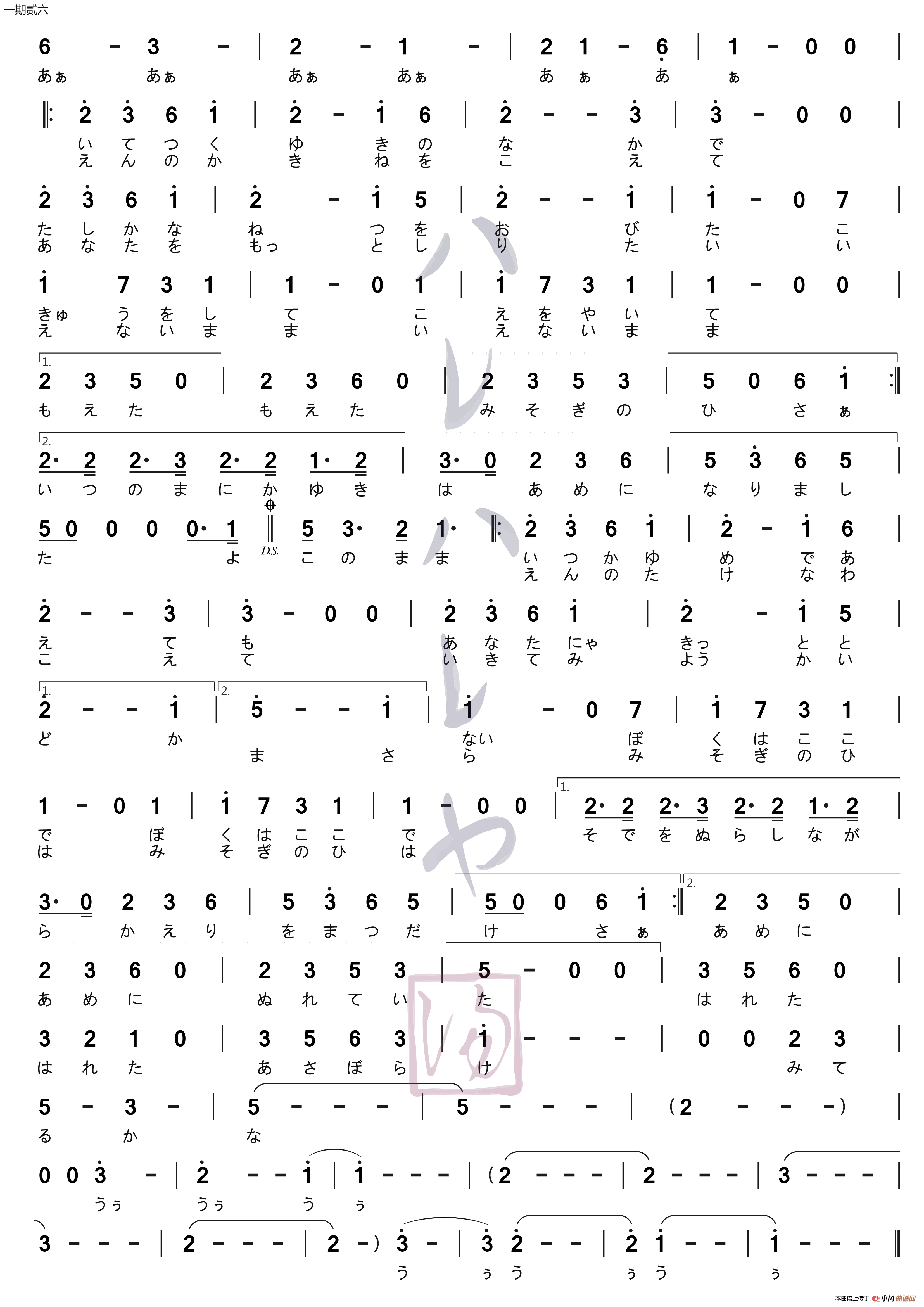 日 ハレハレヤ 朗朗晴天 暗格子个人制谱园地 中国曲谱网