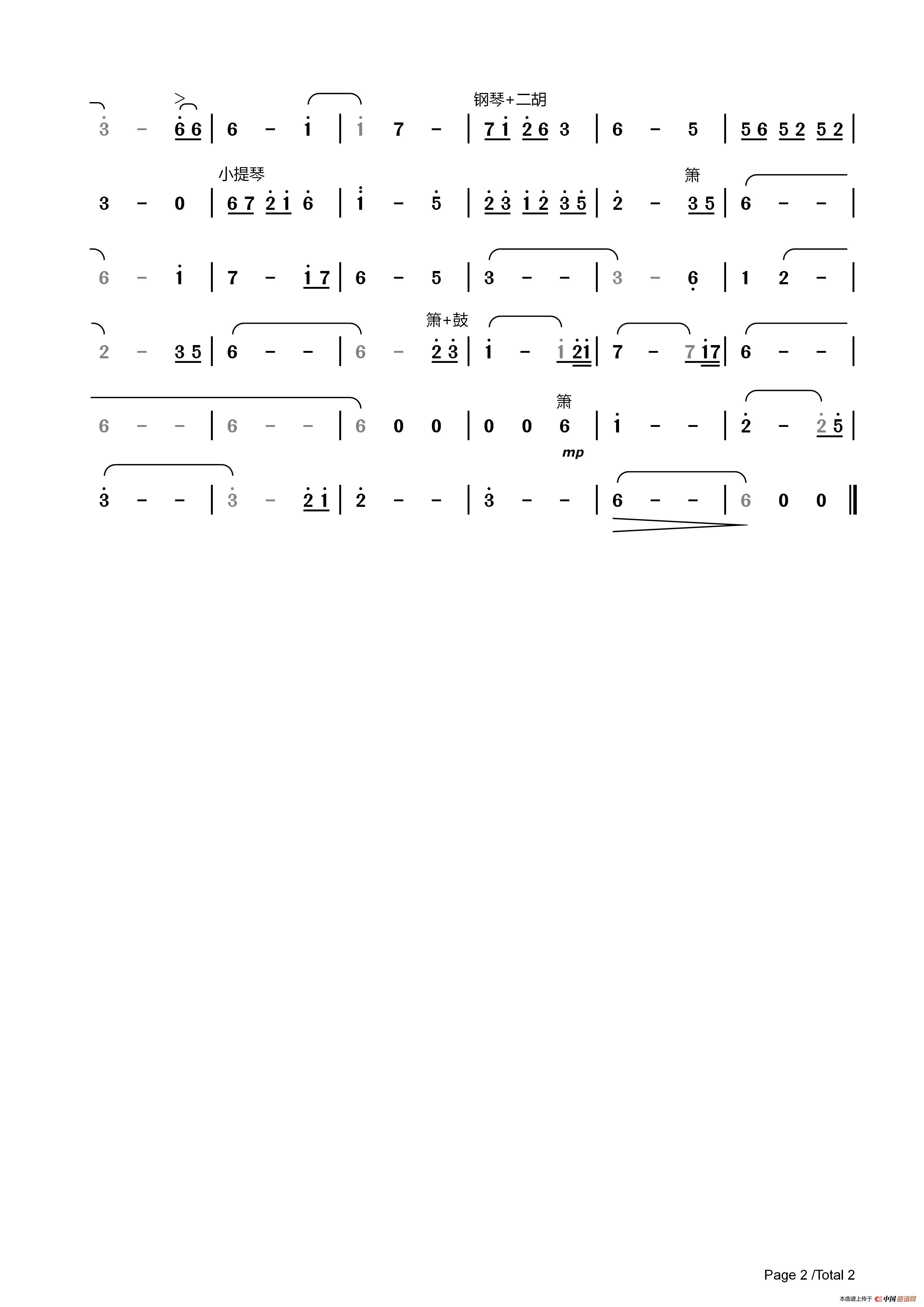 小学 音乐 教案 范文_小学二年级音乐教案_小学音乐教案范文