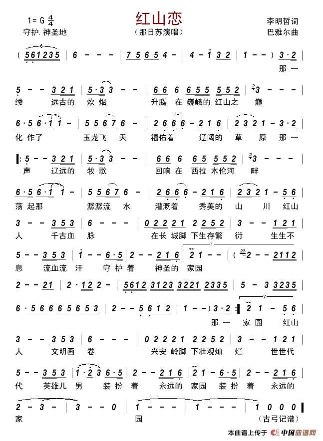 泪痕之巅简谱_慈母泪痕简谱(3)