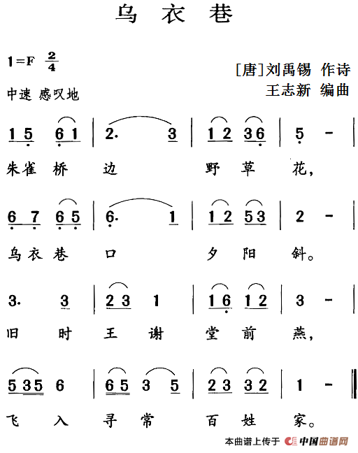 古诗词歌曲《别董大》曲谱_别董大古诗图片