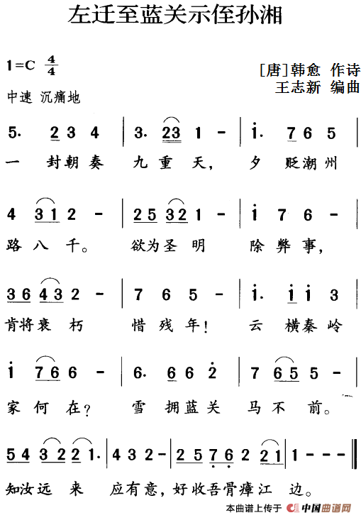 小臭臭学古诗简谱_古诗硬笔书法作品图片