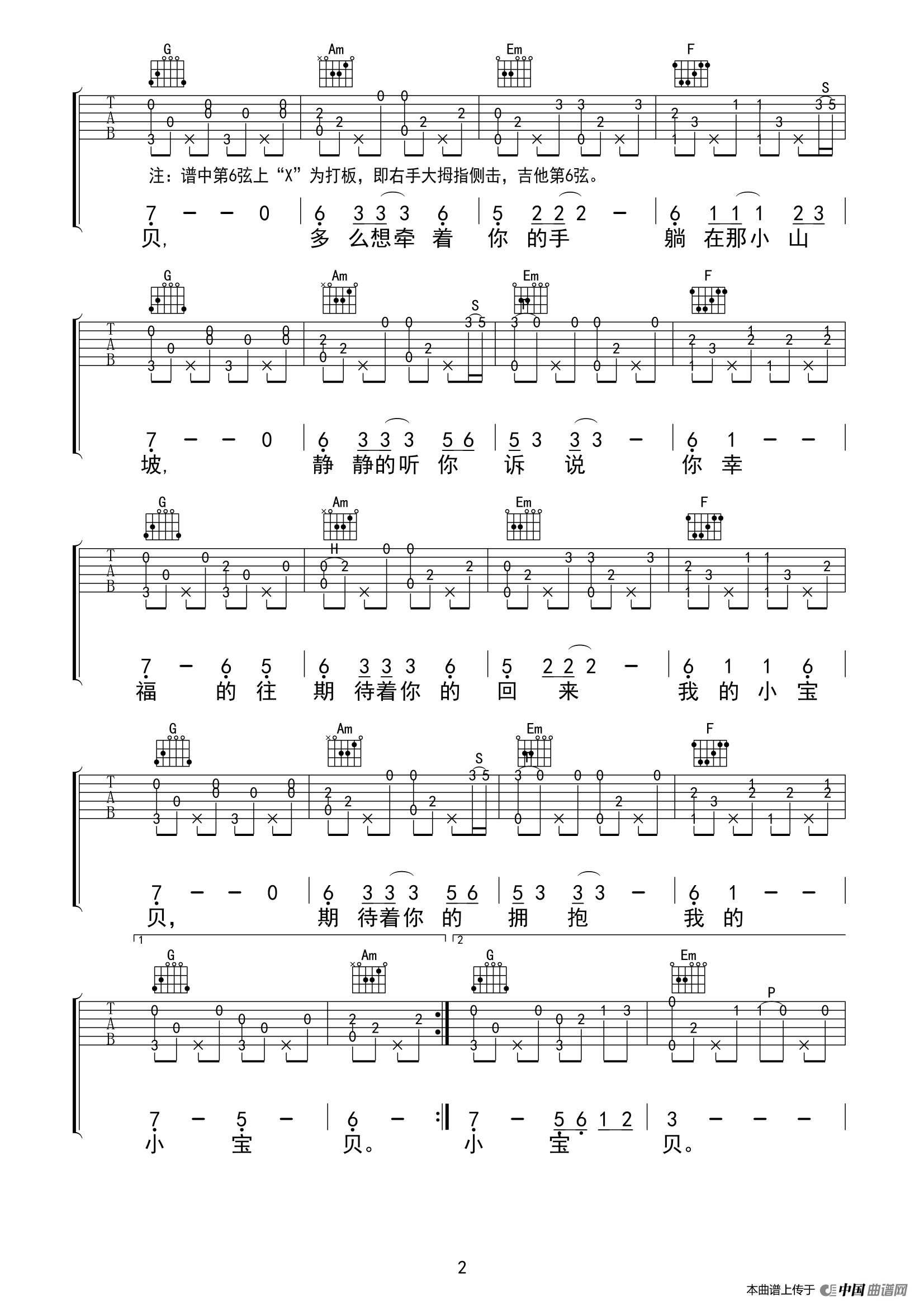 小宝贝吉他谱/六线谱(指弹谱,曹业编配版)_曹业个人制谱园地_中国曲谱