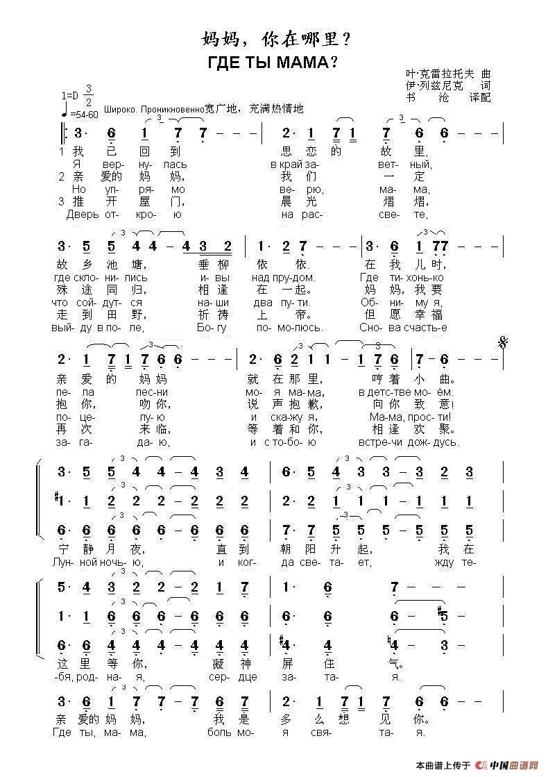 大连港简谱_儿歌简谱(2)