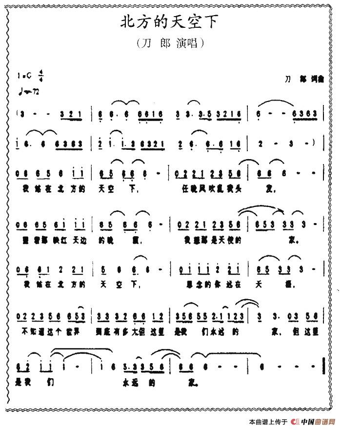 北方的天空下简谱(3个版本)_通俗曲谱_中国曲谱网