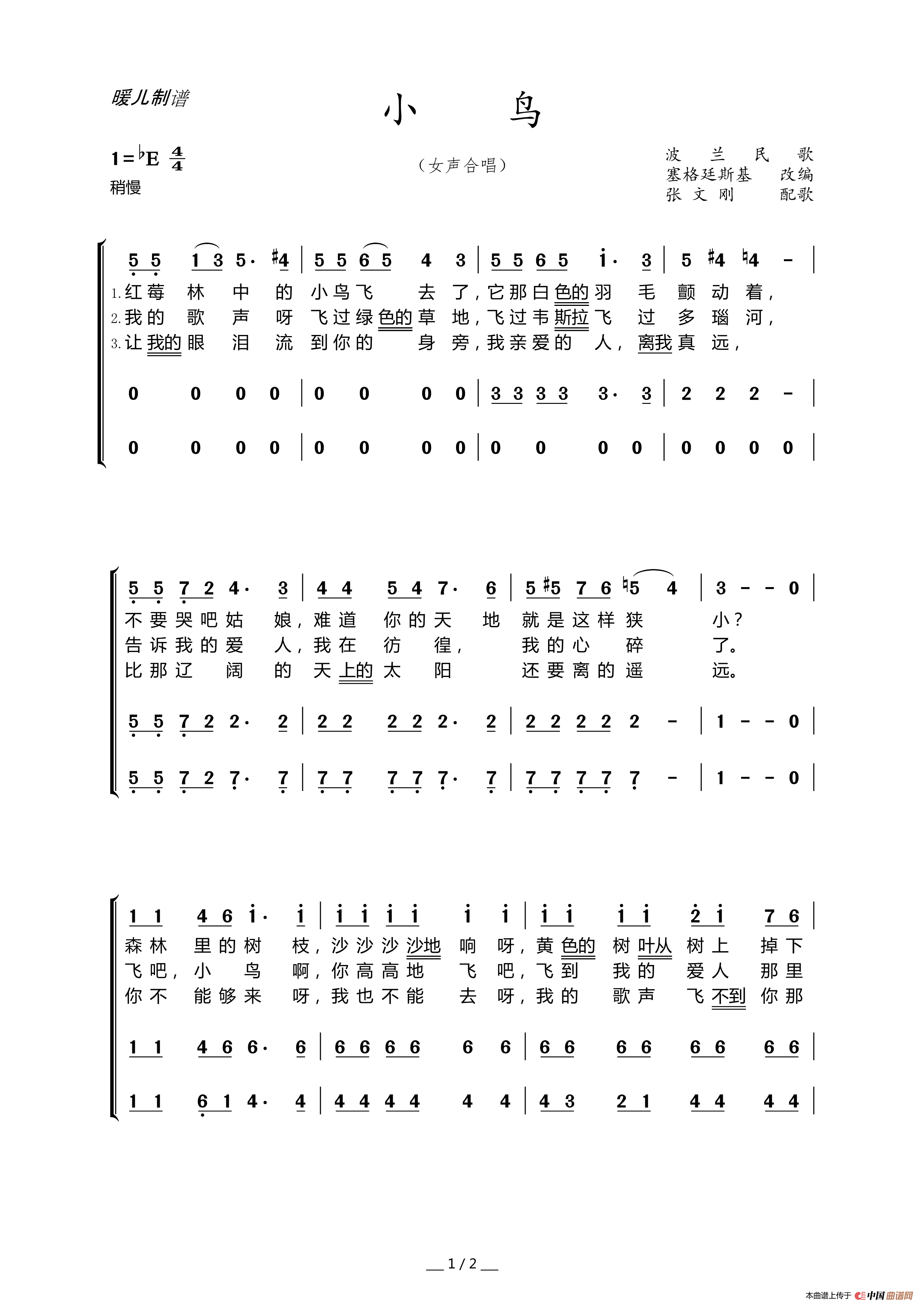 我和小鸟一起飞的曲谱_小鸟飞图片