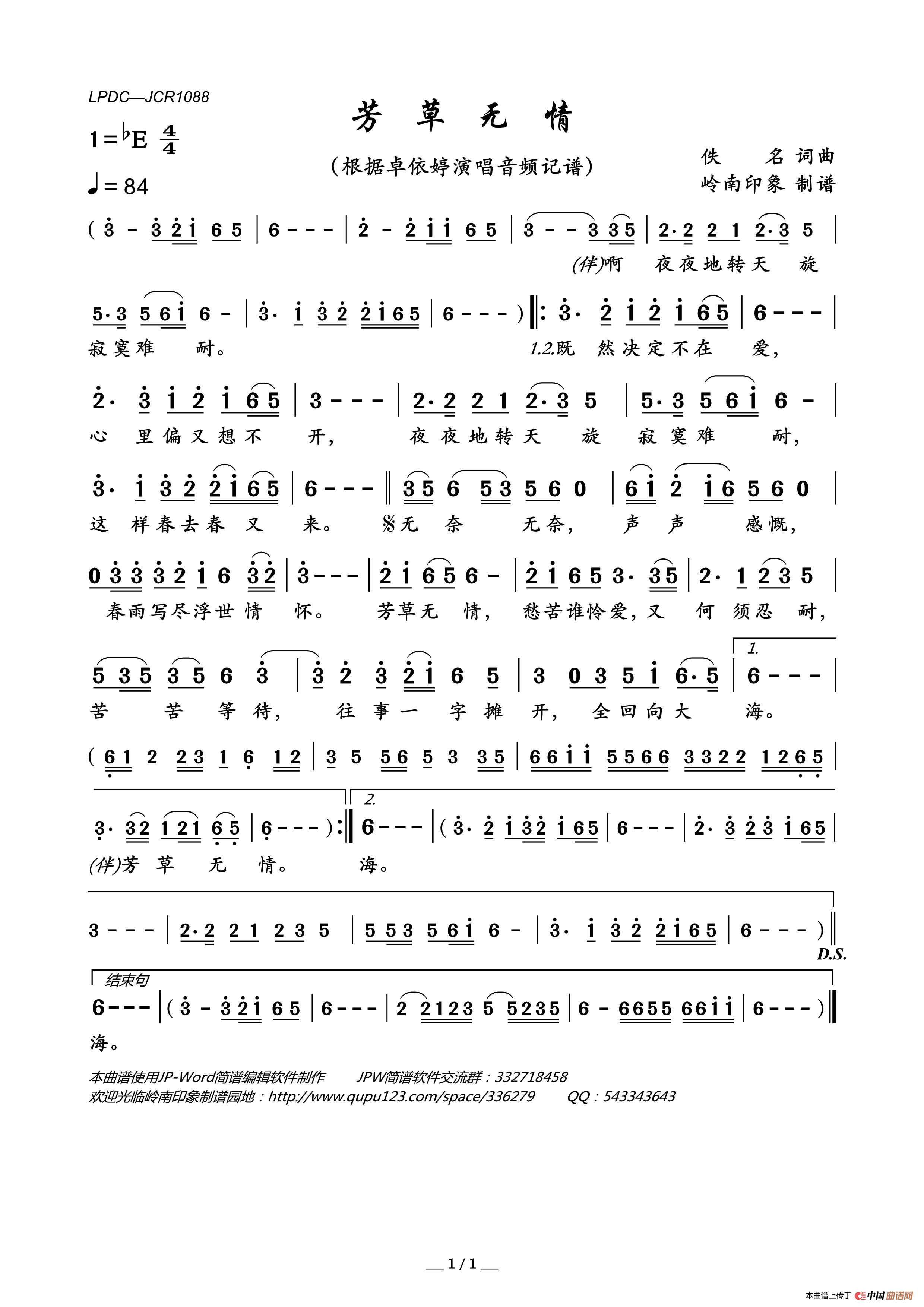 落子无情简谱_人生如棋落子无悔图片(2)