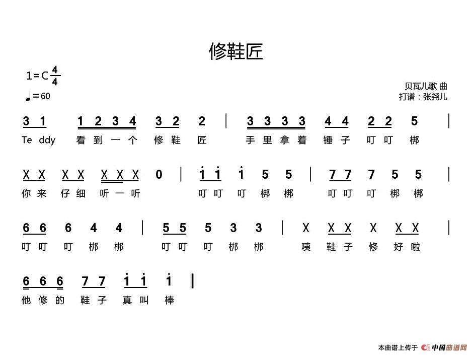 刷鞋匠简谱_鞋匠之舞简谱