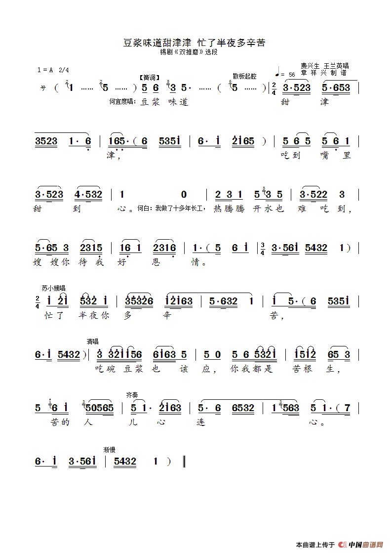 相辛苦曲谱_工作辛苦的图片(2)